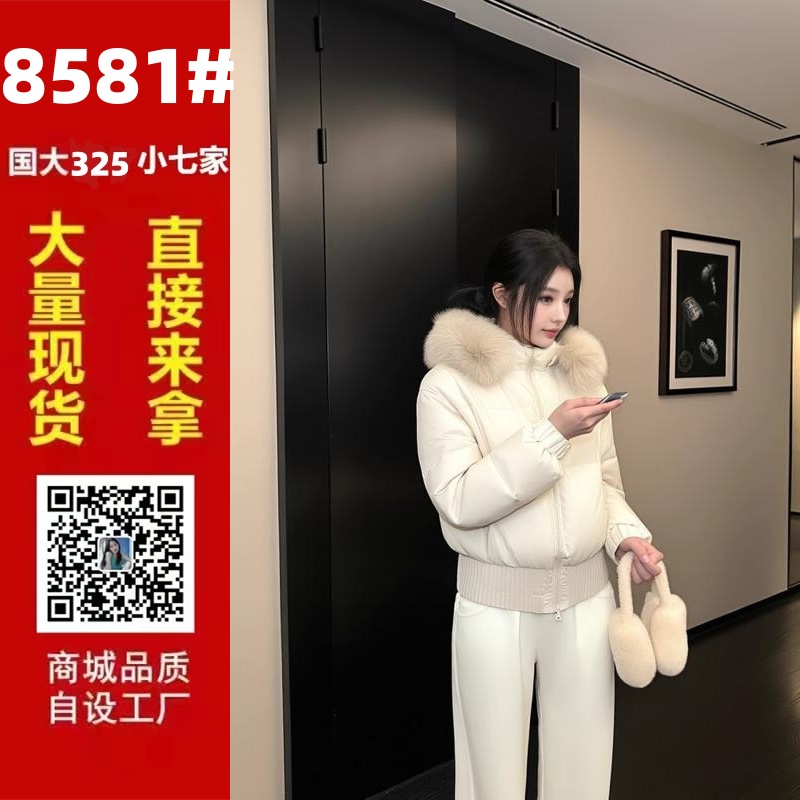 白色高级感大毛领短款收腰90白鸭绒羽绒服女冬季加厚保暖连帽外套